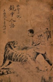 镜中人语  社会小说 - 封面图