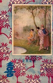 喜  四大小说名家杰作  下 - 封面图