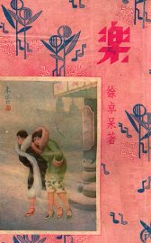 乐  四大小说名家杰作  上 - 封面图