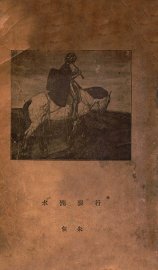 行云流水 - 封面图