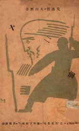 十二个 - 封面图