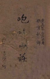 咆哮山庄 - 封面图