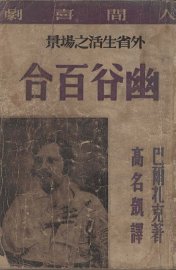 幽谷百合 - 封面图