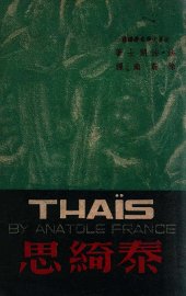 泰绮思 - 封面图