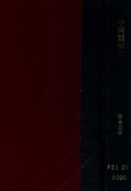 中国戏剧史 - 封面图