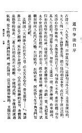 通背拳法 - 封面图