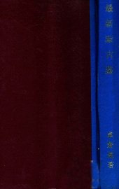 最新蒙古鉴 - 封面图