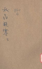 水晶瓶塞  下 - 封面图