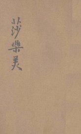 莎乐美 - 封面图