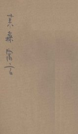 莱森寓言 - 封面图