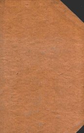 袁中郎全集 - 封面图