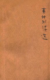 黄仲则诗词 - 封面图