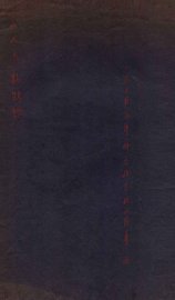 古今字诂疏证 - 封面图