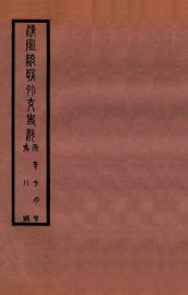 清宣统外交史料  卷8 - 封面图