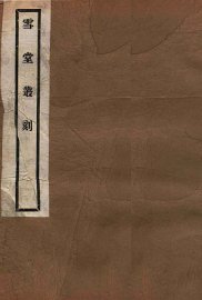 洛阳石刻录 - 封面图