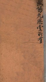 伤寒补天石  全 - 封面图