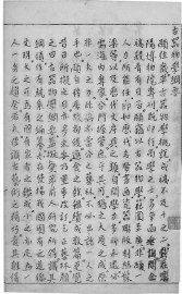 古器物学纲要 - 封面图