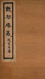 殷契賸义 - 封面图