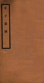 牟子理惑论 - 封面图