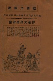 阴文图说 - 封面图