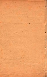 千金翼方  卷8-9 - 封面图