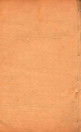 千金翼方  卷4 - 封面图