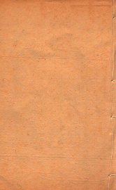 千金翼方  卷3 - 封面图