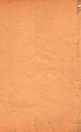 千金翼方  卷14-15 - 封面图