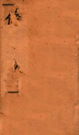 葛仙翁肘后备急方  卷5-6 - 封面图