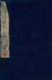 尤氏医学读书记  下 - 封面图