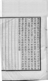 脉望馆书目总目 - 封面图