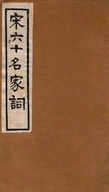 书舟词 - 封面图