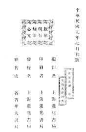 怪异丛谈  笔记小说 - 封面图