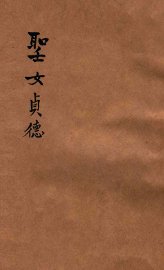 圣女贞德 - 封面图