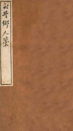 云窗漫稿  乙  上 - 封面图