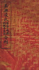 医学薪传 - 封面图