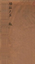 经效产宝 - 封面图