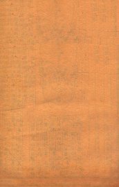 医碥  卷5 - 封面图