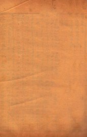 医碥  卷4 - 封面图