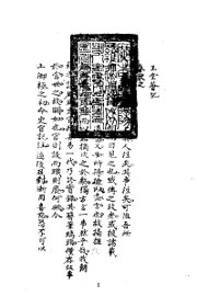 玉堂荟记 - 封面图