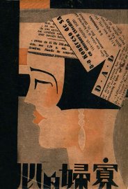 寡妇的心 - 封面图