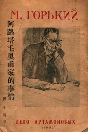 阿路塔毛奥甫家的事情 - 封面图