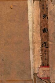 元曲选  上 - 封面图