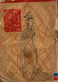 红楼梦宝藏六讲 - 封面图