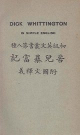 苦儿暴富记 - 封面图