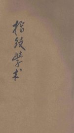 指纹学术 - 封面图