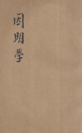 因明学 - 封面图