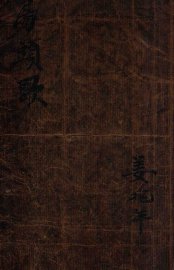 医方汤头歌诀 - 封面图