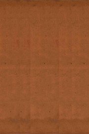 钦定  协纪辨方书  卷27至卷32 - 封面图