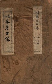 京东考古录 - 封面图